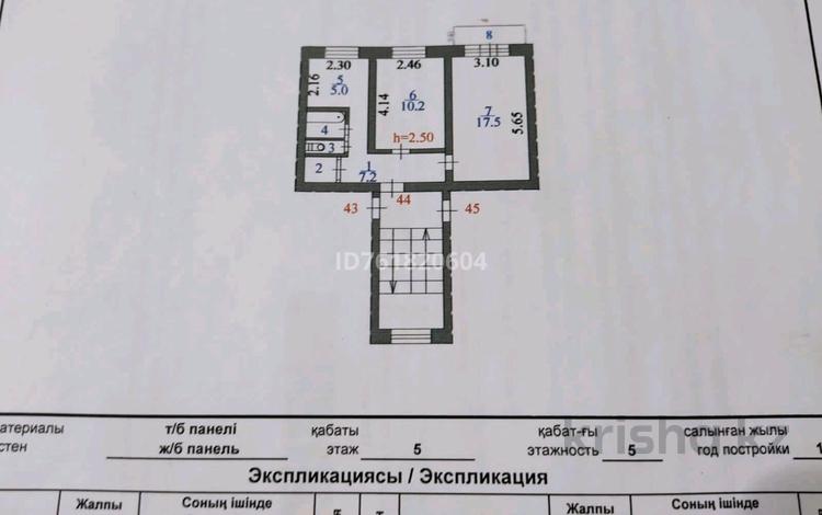 2-комнатная квартира · 46 м² · 5/5 этаж, 3 мкр 3 за 85 000 ₸ в Абай — фото 10