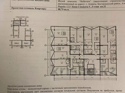 3-комнатная квартира, 90 м², 3/3 этаж, Каппарова 187 — Esentai mall за 162 млн 〒 в Алматы, Бостандыкский р-н