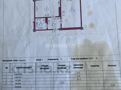 1-бөлмелі пәтер · 40.5 м² · 5/9 қабат, мкр Жана Орда 2, бағасы: 20.5 млн ₸ в Уральске