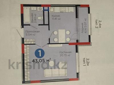 Продажа квартир в Астане: 1-комнатная квартира · 43.05 м² · 8/15 этаж, Бухар жырау 20 — Горящая цена, Ботанический сад за 29 млн 〒 1-комнатная квартира · 43.05 м² · 8/15 этаж, Бухар жырау 20 — Горящая цена, Ботанический сад за 29 млн 〒 в Астане, Нура р-н