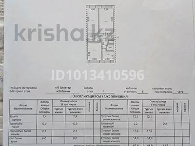 3-бөлмелі пәтер · 62.6 м² · 1/5 қабат, Сандригайло 64, бағасы: 16 млн ₸ в Рудном