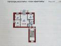 3-комнатная квартира · 41 м² · 3 этаж, мкр Новый Город, Ермекова за 20 млн ₸ в Караганде, Казыбек би р-н