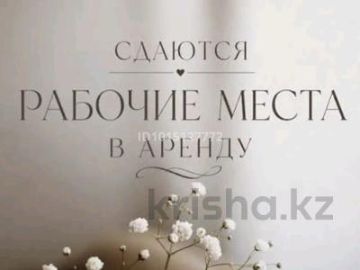 Сұлулық салондары · 15 м², бағасы: 30 000 ₸ в Актобе, мкр. Алтын орда
