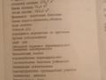 5-бөлмелі пәтер, 190 м², А.Токмагомбетова 29/1, бағасы: 11 млн 〒 в Шиели — фото 3