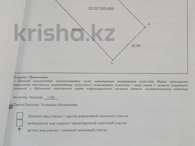 Жер телімі · 8 сотық, мкр Нуршуак, Солтустик саяжай б/н, бағасы: 12 млн ₸ в Шымкенте, Абайский р-н