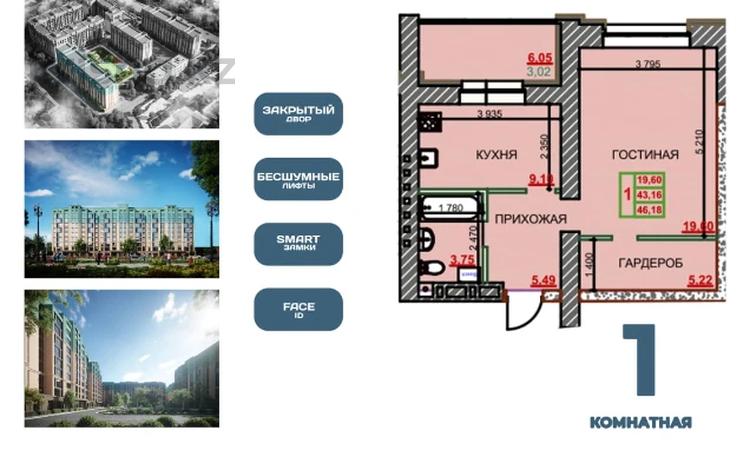 1-бөлмелі пәтер · 46 м² · 9/9 қабат, 1-й микрорайон, Курганская 2 — Абая, бағасы: ~ 18.5 млн ₸ в Костанае — фото 8