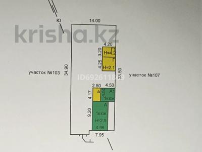 Участок 4.9 соток, Дощанова 105 — Шаяхметова за 20 млн 〒 в Костанае