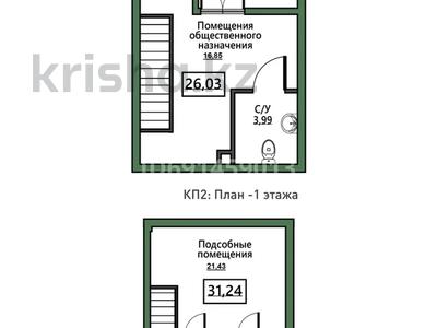 Свободное назначение • 52 м² за 200 000 〒 в Алматы, Турксибский р-н