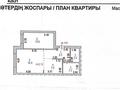 2-бөлмелі пәтер · 57.2 м² · 6/7 қабат, Шамши Калдаяков 2, бағасы: 41.5 млн ₸ в Астане, Алматы р-н — фото 11
