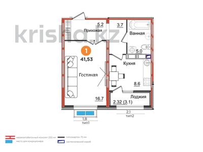 1-комнатная квартира · 41.53 м² · 6/9 этаж, Е 67 — Е-10 за 30 млн ₸ в Астане, Нура р-н
