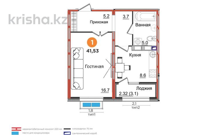1-комнатная квартира · 41.53 м² · 6/9 этаж, Е 67 — Е-10 за 30 млн ₸ в Астане, Нура р-н — фото 2