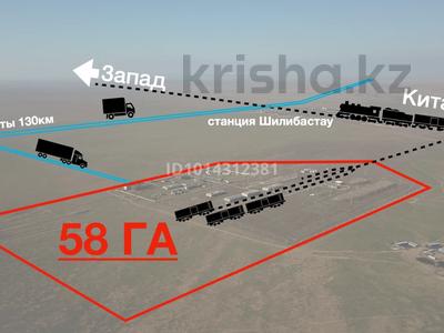 Өнеркәсіптік база · 58 га, Шилибастау 1, бағасы: 2 млрд ₸ в Узынагаш