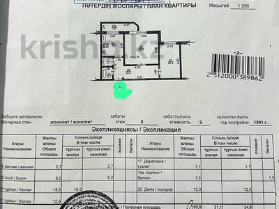 2-комнатная квартира · 56 м² · 8/9 этаж, мкр Самал-2 23 за 54 млн ₸ в Алматы, Медеуский р-н