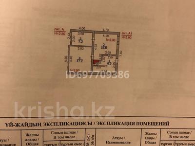 Часть дома · 2 комнаты · 50.9 м² · 3.5 сот., мкр Михайловка , Степная 82 — Возле ул. жанибекова за 6.5 млн 〒 в Караганде, Казыбек би р-н