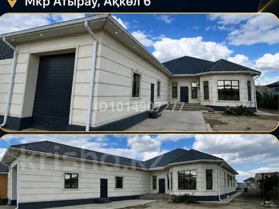 Отдельный дом · 6 комнат · 300 м² · 9 сот., мкр Атырау, Улица акколь 6 — Дринаждан түскенде оңға бұрылады за 60 млн ₸