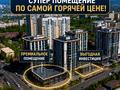 Свободное назначение, офисы, магазины и бутики, склады, азс, автосервисы и автомойки, общепит, салоны красоты, сельское хозяйство, бани, гостиницы и зоны отдыха, медцентры и аптеки, образование, развлечения · 600 м² за 1.5 млрд ₸ в Алматы, Бостандыкский р-н — фото 2