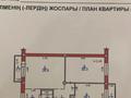 3-бөлмелі пәтер · 87 м² · 5/5 қабат, Назарбаева, бағасы: 76 млн ₸ в Алматы, Медеуский р-н — фото 36