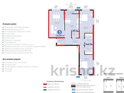 3-комнатная квартира, 111 м², 5 этаж, Вдоль улицы Рыскулова 32 за ~ 62.7 млн 〒 в Шымкенте, Аль-Фарабийский р-н