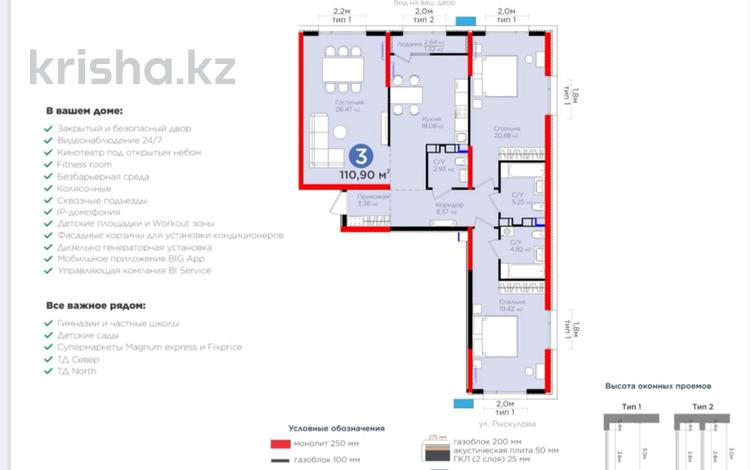 3-комнатная квартира, 111 м², 5 этаж, Вдоль улицы Рыскулова 32 за ~ 62.7 млн 〒 в Шымкенте, Аль-Фарабийский р-н — фото 2