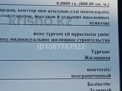 Участок · 8 соток, мкр Нуршуак, Ақсукент 2837 за 28 млн 〒 в Шымкенте, Абайский р-н