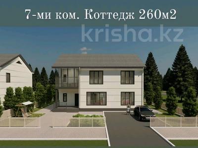 Отдельный дом · 7 комнат · 260 м² · 10 сот., мкр Уркер 525 за 130 млн 〒 в Астане, Нура р-н