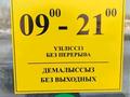 Магазины и бутики, общепит • 5 м² за 50 000 〒 в Павлодаре — фото 4