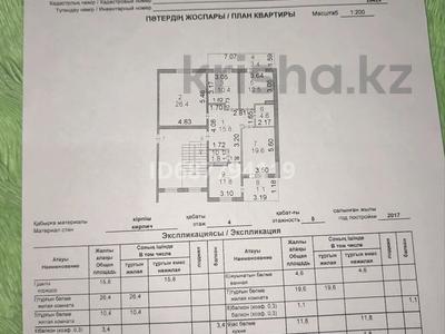 4-комнатная квартира, 107 м², 4/5 этаж, 6 микрорайон 147/5 — Шаталюка за 33 млн 〒 в Сатпаев