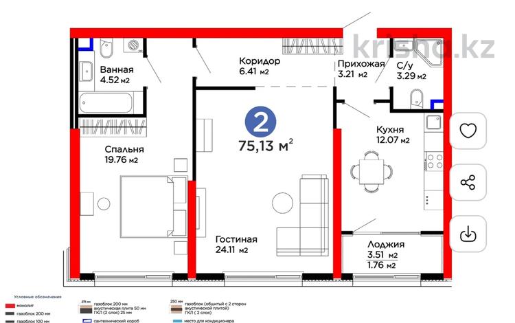 2-комнатная квартира · 75 м² · 1/9 этаж, Лебедева — С 15% СКИДКОЙ. ВИД НА ГОРЫ. за ~ 75 млн ₸ в Алматы, Бостандыкский р-н — фото 4