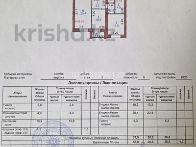 Продажа квартир в Костанайской обл.: 2-комнатная квартира · 59 м² · 3/6 этаж, Юбилейный 43 — Школа имени Абая за 27 млн 〒 2-комнатная квартира · 59 м² · 3/6 этаж, Юбилейный 43 — Школа имени Абая за 27 млн 〒 в Костанае