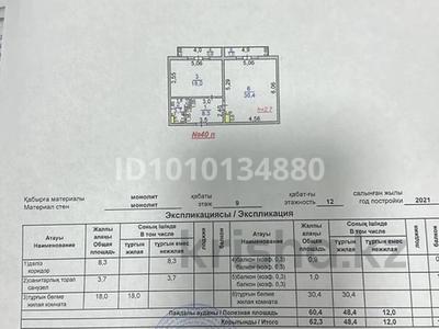 2-комнатная квартира · 62 м² · 9/12 этаж, сзади Обл. Акимата — обл акимат за 25.5 млн 〒 в Туркестане