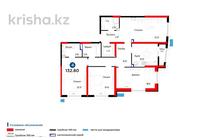 4-комнатная квартира, 132.8 м², 9/17 этаж, проспект Абая — Тургут Озала