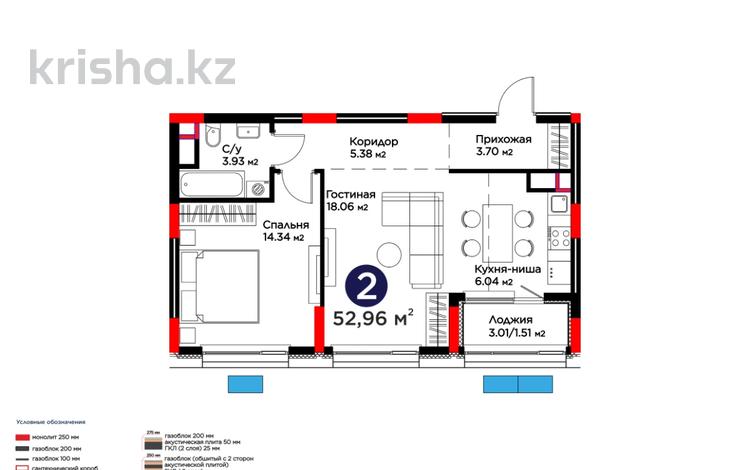 2-комнатная квартира · 52.96 м² · 3/9 этаж, Абулхайр-хана 69/1 за ~ 34.3 млн 〒 в Атырау — фото 2