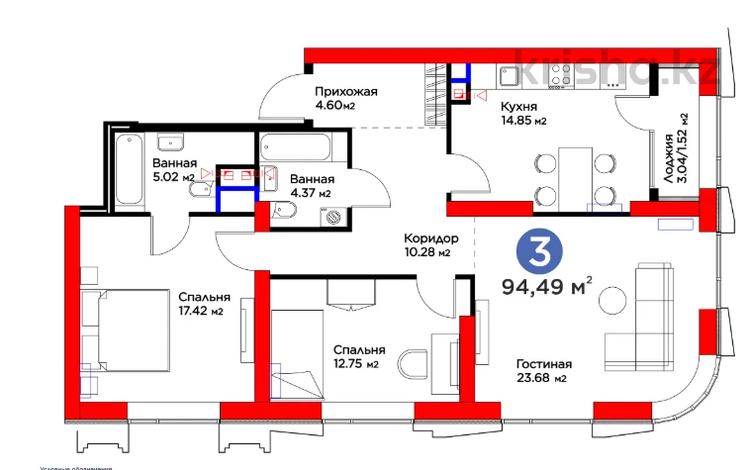 3-комнатная квартира · 95 м² · 4/26 этаж, Кунаева за ~ 126.2 млн ₸ в Шымкенте, Аль-Фарабийский р-н — фото 2