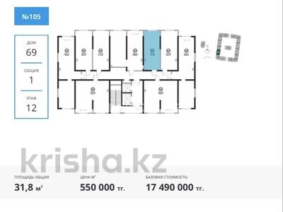 1-бөлмелі пәтер · 31.8 м² · 12/12 қабат, Көкжиек ш/а., Рыскулова Жансугурова 57 46/3, бағасы: ~ 17.5 млн ₸ в Алматы, Жетысуский р-н