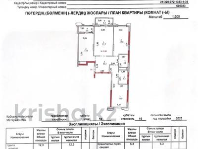 3-комнатная квартира, 107 м², 10/16 этаж, Сарайшык 8 — Кунаева за 115 млн 〒 в Астане, Есильский р-н