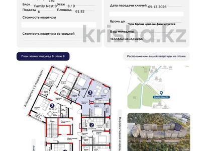 3-комнатная квартира · 62 м² · 8/9 этаж, Е 354 5 за 33.5 млн ₸ в Астане, Есильский р-н
