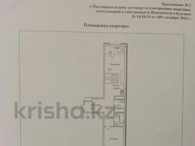 2-комнатная квартира · 57 м² · 17/17 этаж, Ауэзова за 35 млн ₸ в Алматы, Алмалинский р-н