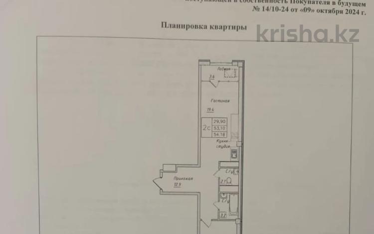 2-комнатная квартира · 57 м² · 17/17 этаж, Ауэзова за 35 млн ₸ в Алматы, Алмалинский р-н — фото 2