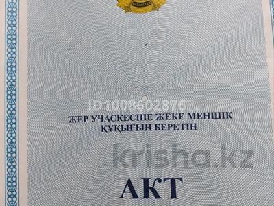 Участок · 8 соток, 446 446 за 1.5 млн 〒 в Софиевке