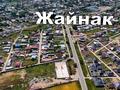 Участок · 1.4 га, Жайнак (Комсомол) за 150 млн ₸