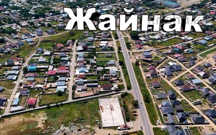 Участок · 1.4 га, Жайнак (Комсомол) за 150 млн ₸ — фото 2