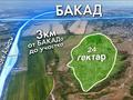 Участок · 24 га, Даулеткерей за 3 млрд 〒 в Алатау, Жанадаур