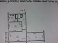 3-комнатная квартира, 60 м², 2/3 этаж помесячно, Дунентаева 12 А — Жулдыз 2 за 250 000 〒 в Алматы — фото 3