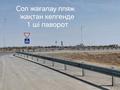 Участок · 20 соток, Кызылорда за 10 млн ₸