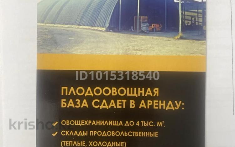 Промбаза · 2.8 га, мкр Туркестан 1 г за 4 000 ₸ в Алматы, Алатауский р-н — фото 2