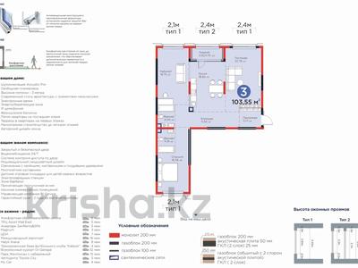 3-бөлмелі пәтер · 104 м², Кульджинский тр-т — при 100%: (94.500.000)🪀🪀🪀, бағасы: 98.4 млн ₸ в Алматы, Медеуский р-н