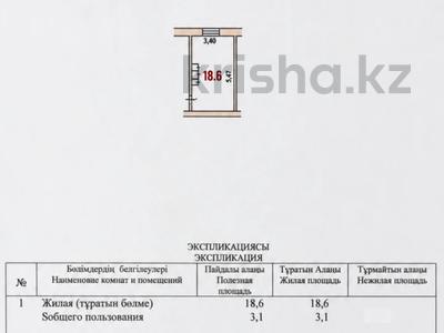 1-комнатная квартира · 18.6 м² · 5/5 этаж, Рижская за 4.9 млн ₸ в Петропавловске