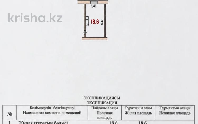 1-бөлмелі пәтер · 18.6 м² · 5/5 қабат, Рижская, бағасы: 4.9 млн ₸ в Петропавловске — фото 2