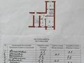 2-бөлмелі пәтер · 48.7 м² · 5/5 қабат, МКР, бағасы: 8.7 млн ₸ в Саумалколе — фото 22