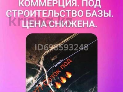 Өнеркәсіптік база 277 сотық, Аль -Фараби 2848 — Амал Био, бағасы: 690 млн 〒 в Алматы, Турксибский р-н